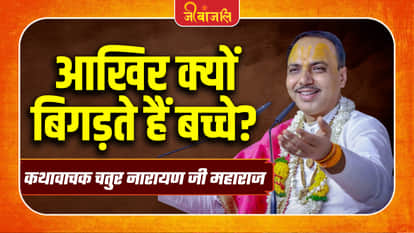 Chatur Narayan Ji Maharaj