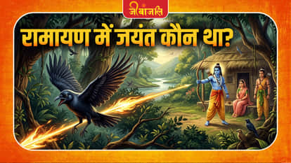Jayant Kaun Tha: