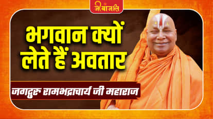 Rambhadracharya Ji Maharaj