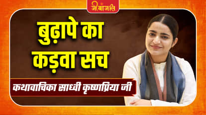 Sadhvi Krishnapriya Ji