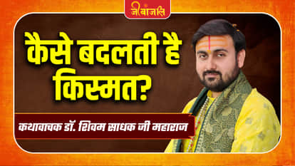 Shivam Sadhak Ji Maharaj