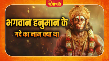 Story of Lord Hanuman Gada