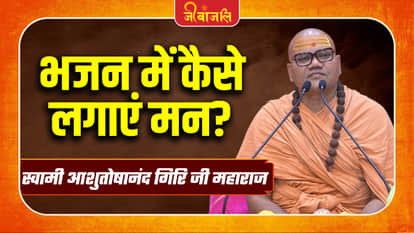 Swami Ashutoshanand Giri Ji Maharaj