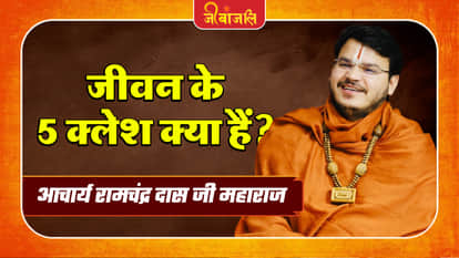 Acharya Ramchandra Das Ji Maharaj