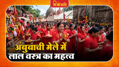 Ambubachi Mela