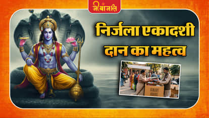 Nirjala Ekadashi Donation: 