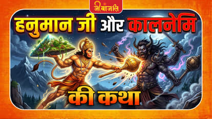 Ramayana Mythological Story: 