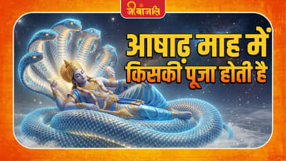  Asadh Maheene Ka Mahatav
