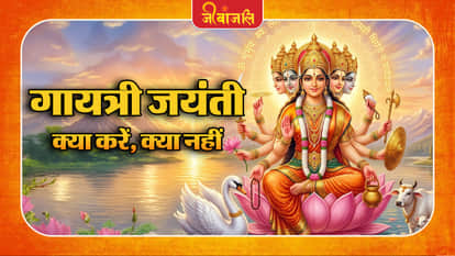 Gayatri Jayanti