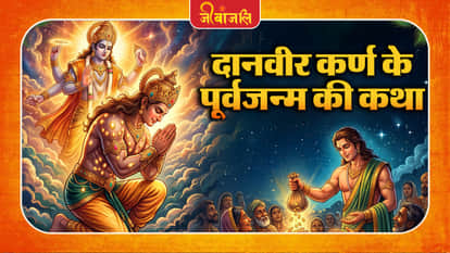 Mahabharata