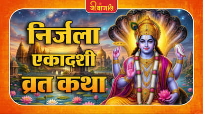 Nirjala Ekadashi
