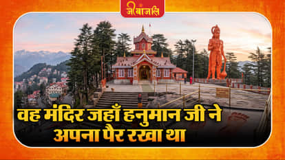 Shree Sanjeevani Hanuman Mandir: