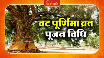 vat purnima