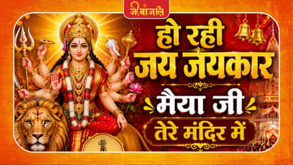 Maa Durga Bhajan