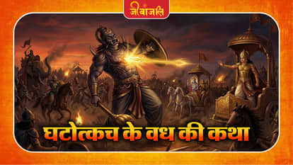 Mahabharata Story: