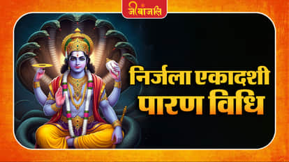 nirjana ekadashi