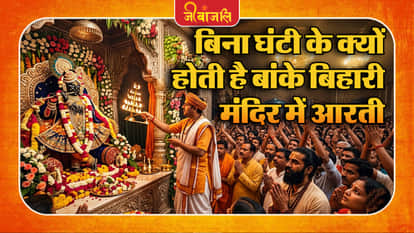 Banke Bihari Mandir