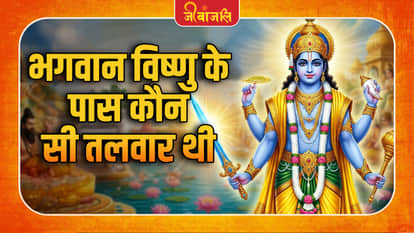 Bhagvan Vishnu: