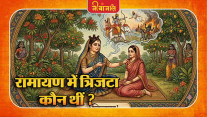 Ramayan Story: 