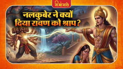 Ramayana Mythological Story: