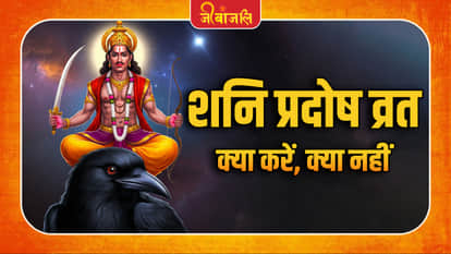 Shani Pradosh Vrat