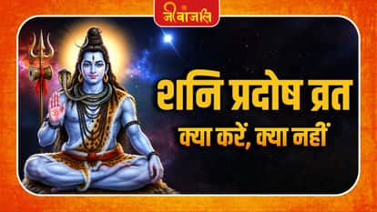 Shani Pradosh Vrat