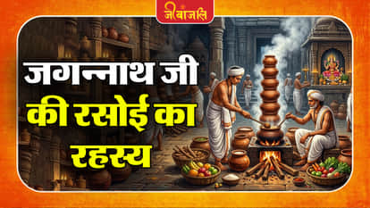  Jagannath Mandir Ki Rasoi :