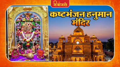  Kashtbhanjan Mandir: 