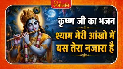 Lord Krishna Bhajan