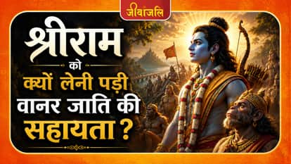 Ramayana Mythological Story: