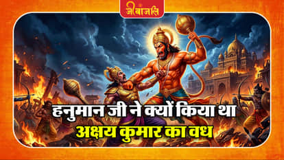 Ramayana Story: