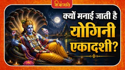 Yogini Ekadashi