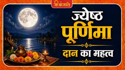 Jyeshtha Purnima