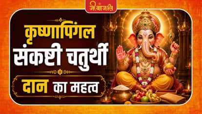 Krishna Pingala Sankashti Chaturthi