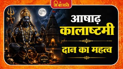 Aashad Kalashtami