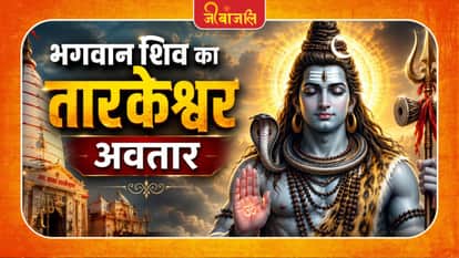 Bhagvan Shiv Ka Avatar: