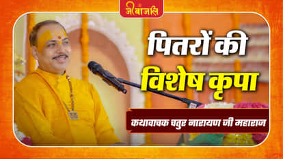 Chatur Narayan Ji Maharaj