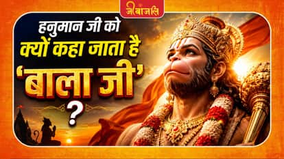 Hanuman Ji Story