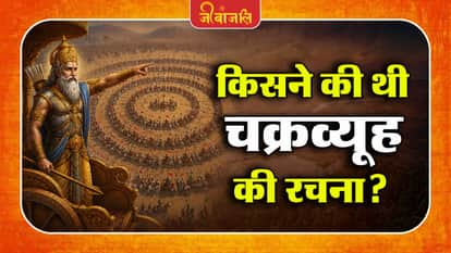 Mahabharata