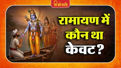 Ramayana