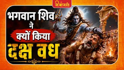 Bhagvan Shiv: 
