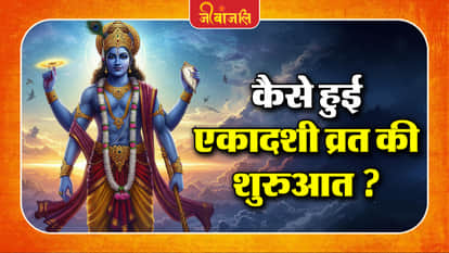 Importance of Ekadashi: