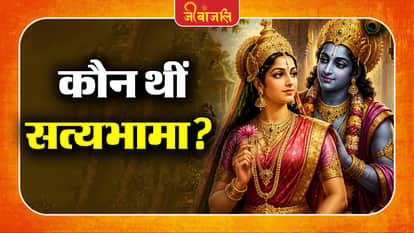 Krishna And Satyabhama Story:
