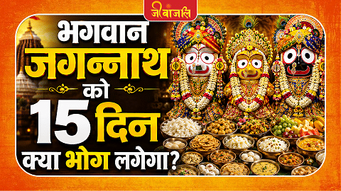 Jagannath Bhog Niyam: à¤à¤à¤μà¤3⁄4ठ̈ à¤à¤à¤ ̈à¥à¤ ̈à¤3⁄4थ à¤à¥ 15 दिठ̈ à¤à¤¿à¤ ̈ à¤à¥à¤à¥à¤ à¤à¤3⁄4 à¤2à¤à¥à¤à¤3⁄4 à¤à¥à¤, à¤à¤3⁄4ठ̈à¥à¤ ठ̈िठ̄म à¤à¤° à¤aरà¤à¤aरà¤3⁄4