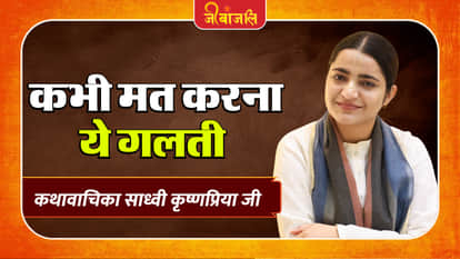 Sadhvi Krishnapriya Ji