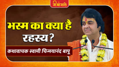Swami Chinmayanand Bapu