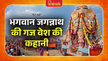 Bhagvan Jagannath: