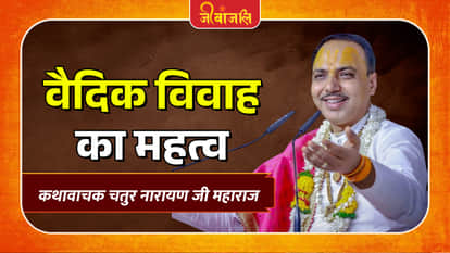 Chatur Narayan Ji Maharaj