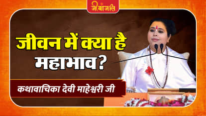 Devi Maheshwari Ji