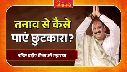 Pandit Pradeep Mishra Ji Maharaj